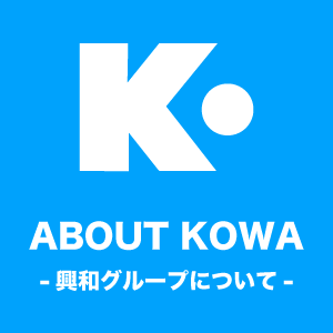 ABOUT-KOWA