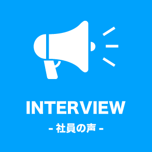 INTERVIEW